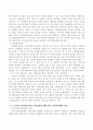 지역사회복지의 개념 가운데 Rothman의 지역사회조직의 실천유형에 대해 설명하고 현대 한국에서의 지역복지에 적용하여 서술 3페이지