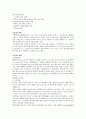 대한항공 기업분석 3페이지