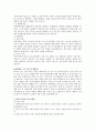 대한항공 기업분석 5페이지
