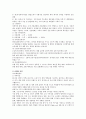 대한항공 기업분석 10페이지