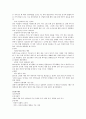 대한항공 기업분석 13페이지
