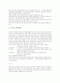 국제경영 5조 4페이지
