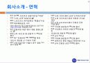PMC프로덕션 (Performance Music Cinema) 9페이지