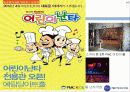 PMC프로덕션 (Performance Music Cinema) 14페이지