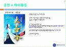 PMC프로덕션 (Performance Music Cinema) 17페이지