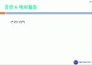PMC프로덕션 (Performance Music Cinema) 19페이지