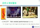 PMC프로덕션 (Performance Music Cinema) 20페이지
