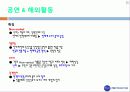 PMC프로덕션 (Performance Music Cinema) 21페이지