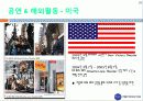 PMC프로덕션 (Performance Music Cinema) 24페이지