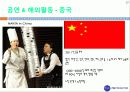 PMC프로덕션 (Performance Music Cinema) 27페이지