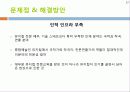 PMC프로덕션 (Performance Music Cinema) 37페이지