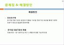 PMC프로덕션 (Performance Music Cinema) 39페이지