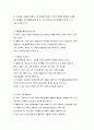 만 3~5세 유아를 위한 과학교육 내용 2페이지
