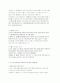 만 2세 미만 영아를 위한 ‘과학적 탐구’의 목표와 수준별 내용 5페이지