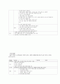 게임 활동을 통한 영유아 수.과학교육 10페이지