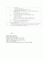 게임 활동을 통한 영유아 수.과학교육 11페이지