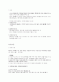 영유아기 수학적 탐구의 개념과 학습방법 6페이지