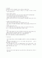 영유아기 수학적 탐구의 개념과 학습방법 7페이지