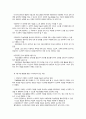 미술활동을 통한 수·과학교육 접근방법 2페이지