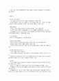 미술활동을 통한 수·과학교육 접근방법 3페이지