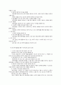 문학 활동을 통한 영유아의 수·과학교육 방법 2페이지