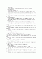 문학 활동을 통한 영유아의 수·과학교육 방법 4페이지