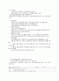 문학 활동을 통한 영유아의 수·과학교육 방법 5페이지