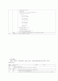 문학 활동을 통한 영유아의 수·과학교육 방법 7페이지