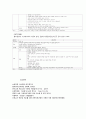 문학 활동을 통한 영유아의 수·과학교육 방법 8페이지