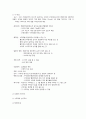 몬테소리 교구와 유아수학교육 3페이지