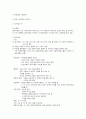 몬테소리 교구와 유아수학교육 4페이지