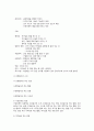 몬테소리 교구와 유아수학교육 7페이지