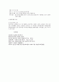 몬테소리 교구와 유아수학교육 9페이지