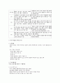 아동 수학교육을 위한 환경구성 4페이지
