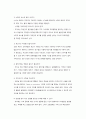 영유아 수학, 과학 교육에 대한 새로운 이해 2페이지