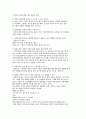 영유아 수학, 과학 교육에 대한 새로운 이해 7페이지