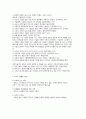영유아 수학, 과학 교육에 대한 새로운 이해 10페이지