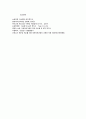 영유아 수학, 과학 교육에 대한 새로운 이해 11페이지
