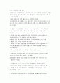 영유아 수학 교육 환경구성 4페이지