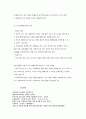 영유아 수학 교육 환경구성 5페이지