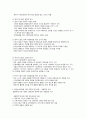 영유아기 과학적 탐구의 개념 4페이지