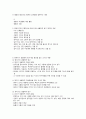 영유아기 과학적 탐구의 개념 5페이지