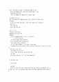 유아 과학 활동 - 계절의 특징 비와 바람 3페이지