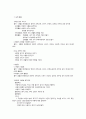 유아 과학 활동 - 계절의 특징 비와 바람 5페이지