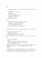 유아 과학 활동 - 계절의 특징 비와 바람 6페이지