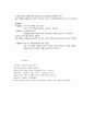 유아 과학 활동 - 계절의 특징 비와 바람 8페이지