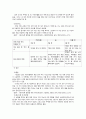 유아 과학 활동 - 4계절의 특징 3페이지