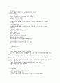 유아 과학 활동 - 4계절의 특징 6페이지