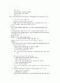 유아 과학 활동 - 4계절의 특징 8페이지