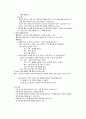 유아 과학 활동 - 4계절의 특징 9페이지